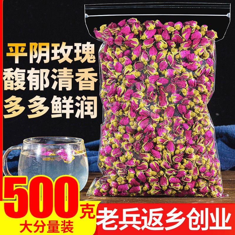 玫瑰花茶500g特级平阴重瓣玫瑰花茶干玫瑰花蕾正品玫瑰花草茶50克
