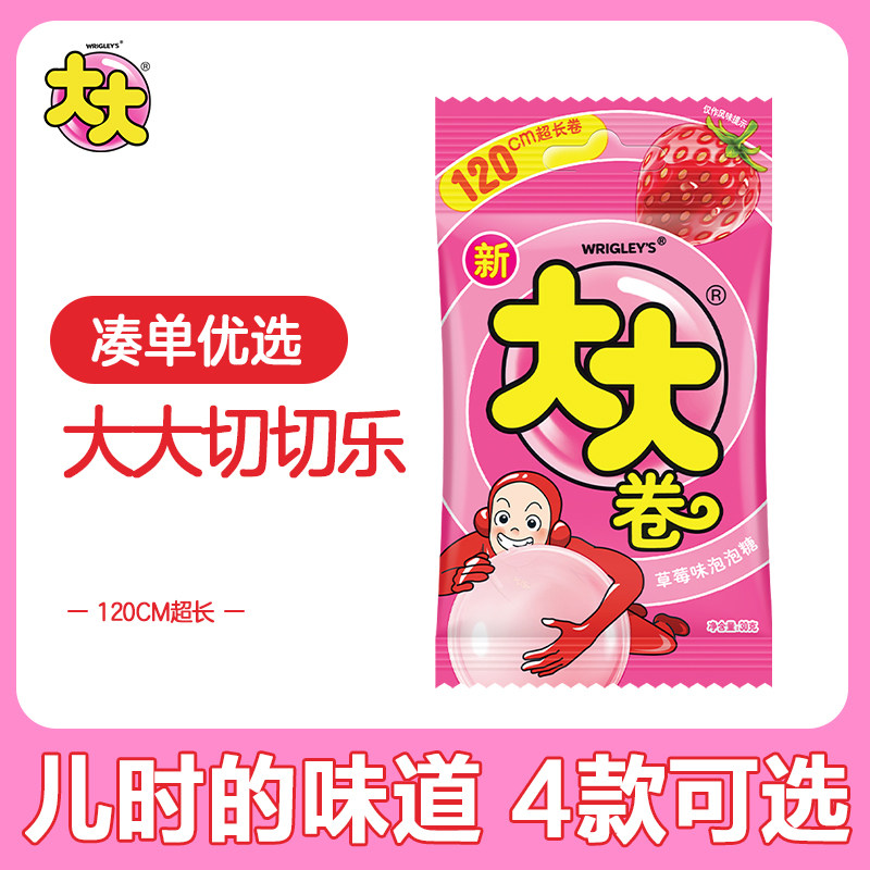 大大泡泡糖卷切切乐单口味薄荷味超人泡泡糖果零食小吃食品
