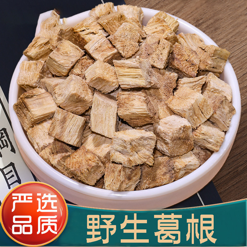 选装晾晒新大全葛根500g原料新鲜柴葛根粉干葛根块葛根片泡水