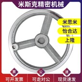 D125 D160 D200 怡和达型 圆轮缘手轮 D100 D250 可配手柄 HAL11