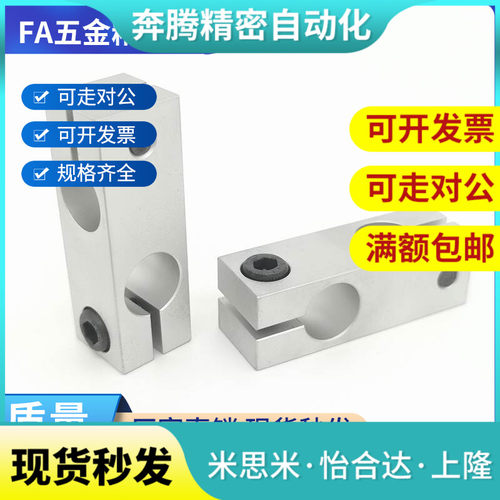 HLKDa支柱固定夹KDST10 KDST12 KDST15 KDST16 KDST20 KDST25 8 3