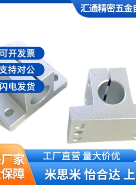 立式侧安装型支架光轴座mCLTBM16/20/25/30/CLTAM12导向支撑座