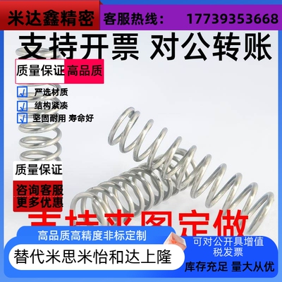 替代YWM YUBB YWF YWH/YWB/YWR27 YUR/YVUF怡和达圆线D8-d6弹簧WT