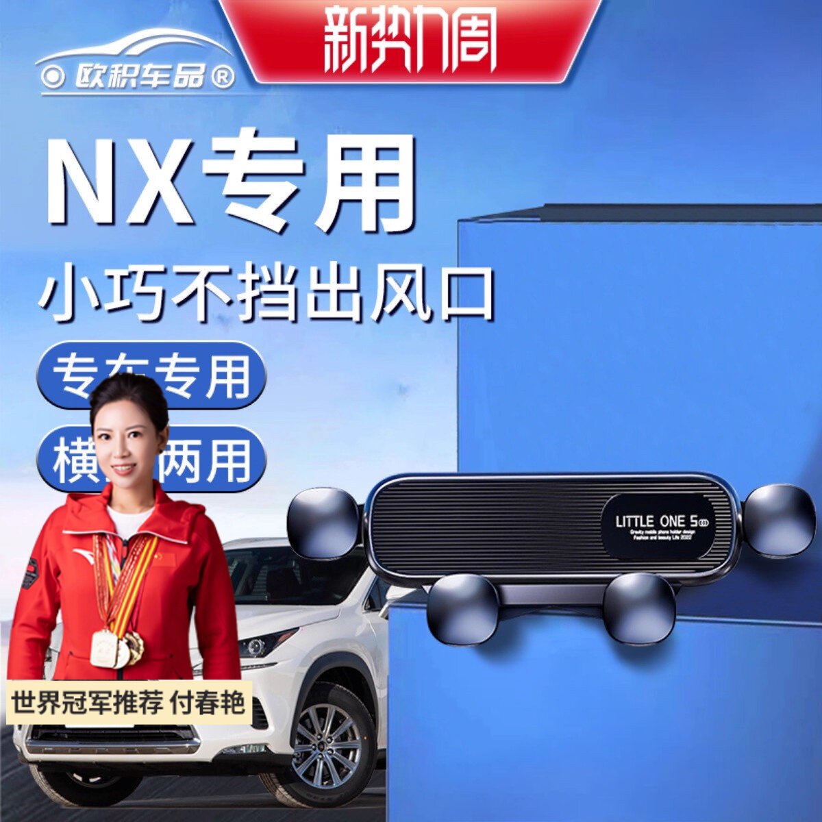速发适用雷克萨斯NX200t车载260出风口350导航300h固2026新款