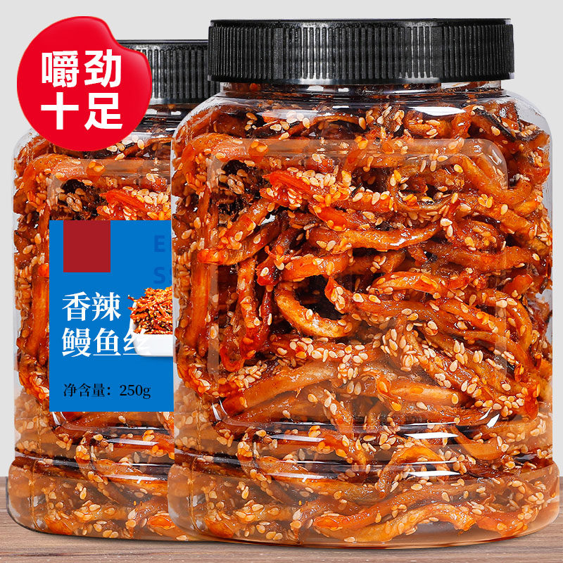 鳗鱼汁香辣鳗鱼丝甜辣罐装蜜汁辣味零食海味即食小吃休闲食品小鱼