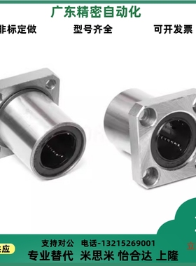 C-LHFS6 8 10 12 13 16 20 25 30 35 40 50方法兰直线轴