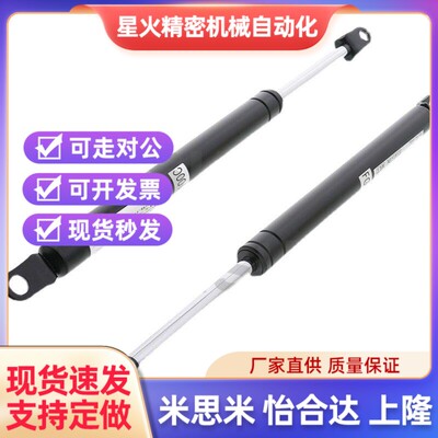 液压支撑杆气弹簧伸缩杆升降气压杆氮B气FHJ46-15050A弹簧怡合达