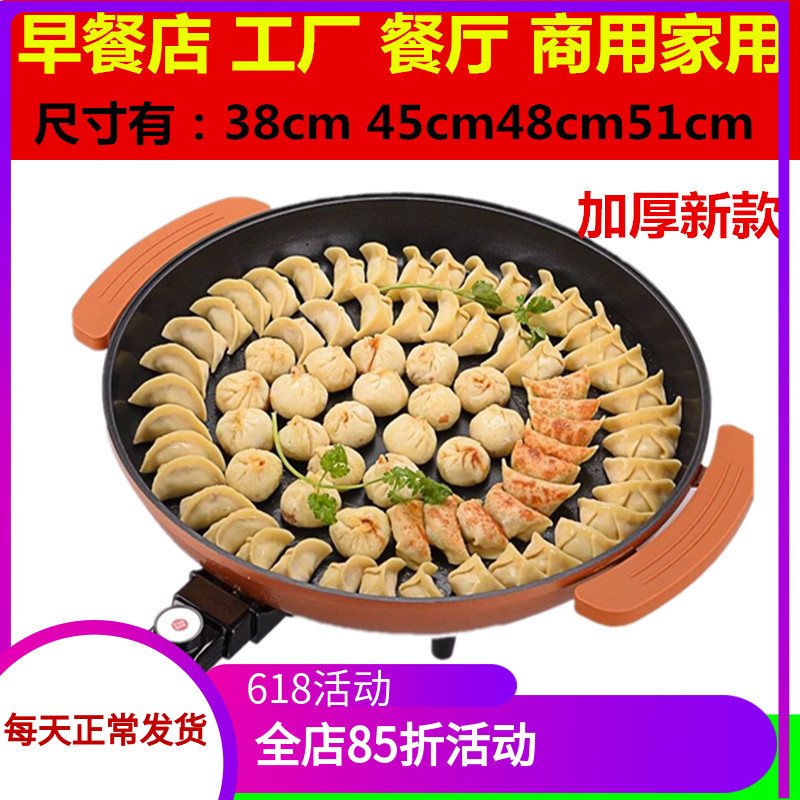 大电煎锅平底锅商用大号不沾锅插电无烟烧烤锅多功能家用烙饼电锅