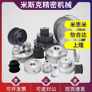 HTPA22S3M100 替代米斯米同步轮 P6.35