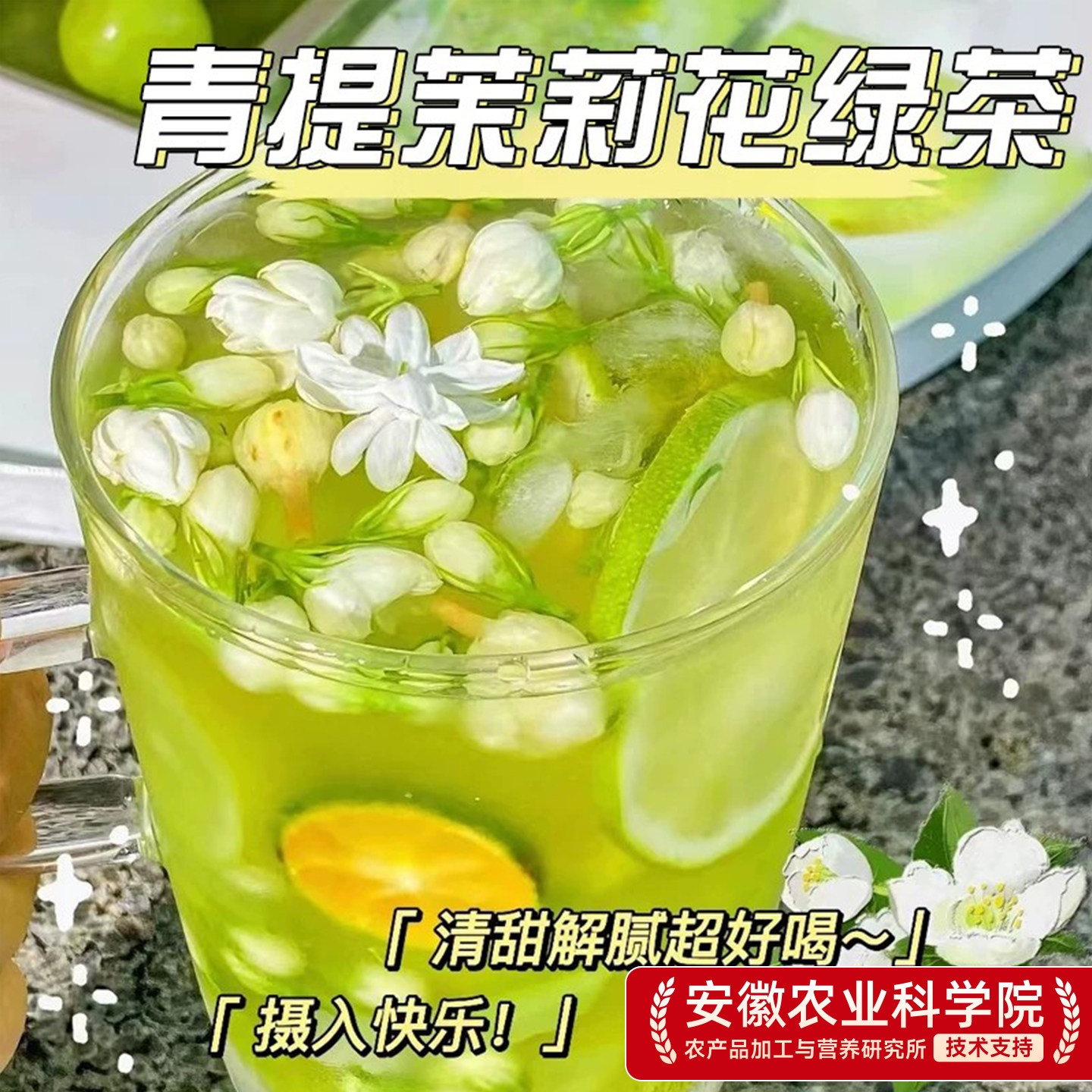 青提茉莉花绿茶水果茶茶包适合女生喝的葡萄冲泡饮料料组合独立包