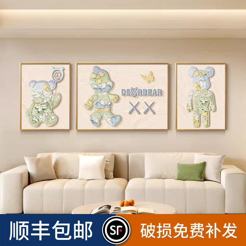 奶油风暴力熊客厅装饰画多巴胺沙发背景墙挂画花卉肌理感三联壁画