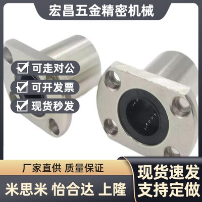 替带法兰直线轴承 C-LHFR/LHFRW6 8 10 12 16 20 25 30 35 40
