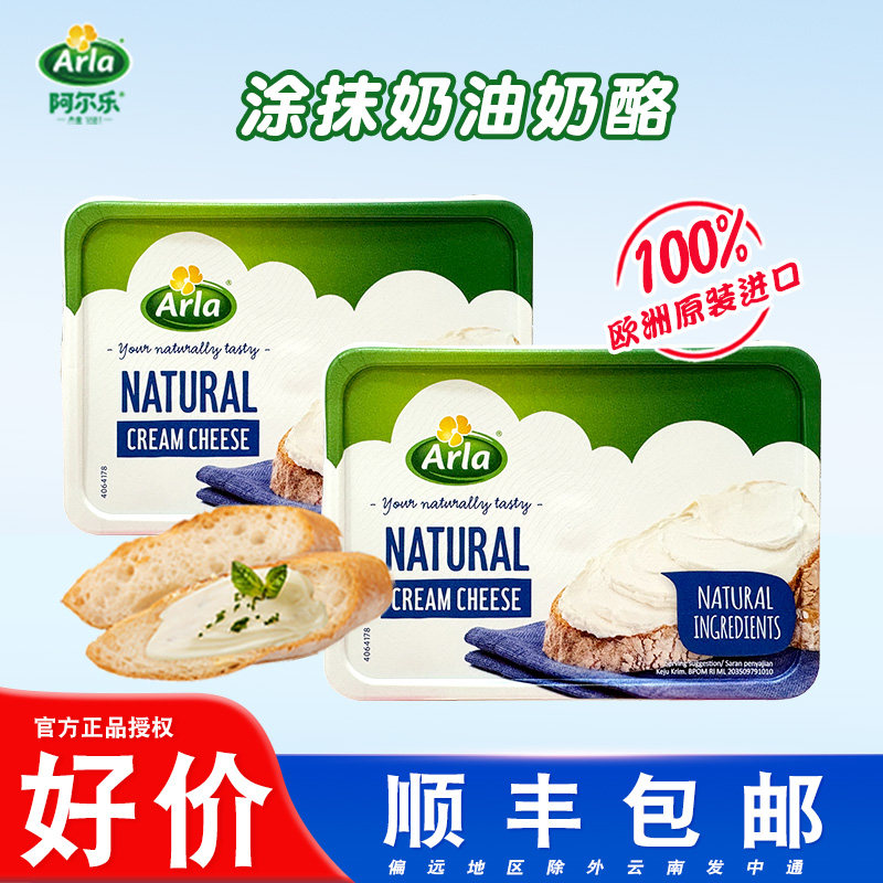 阿尔乐涂抹干酪奶油奶酪150g早餐搭档面包贝果涂抹奶油酱