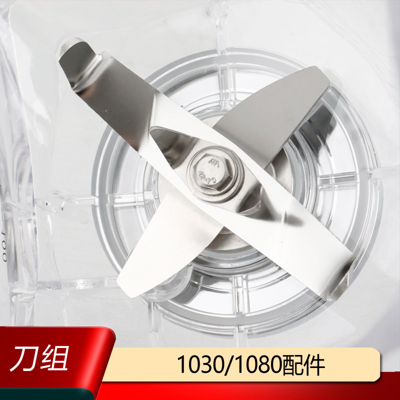 速发沙冰机配件蓝卡斯沙冰机刀组刀头奶茶店沙冰机配件轴承沙冰杯