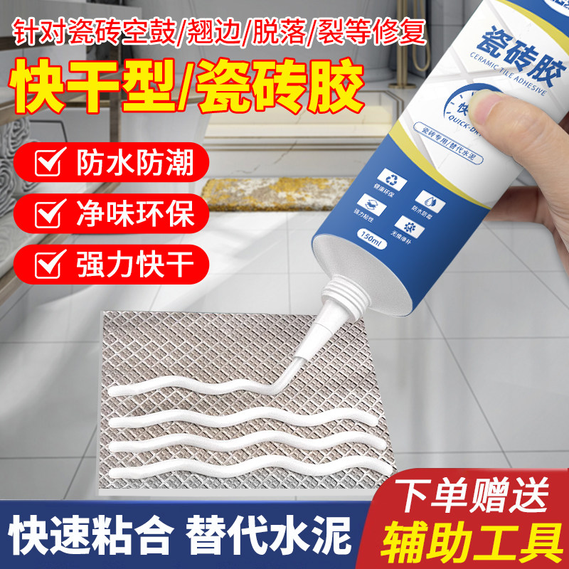 速发瓷砖胶强力粘合剂瓷砖空鼓胶粘釉面砖厨卫防水防霉瓷片地板瓷