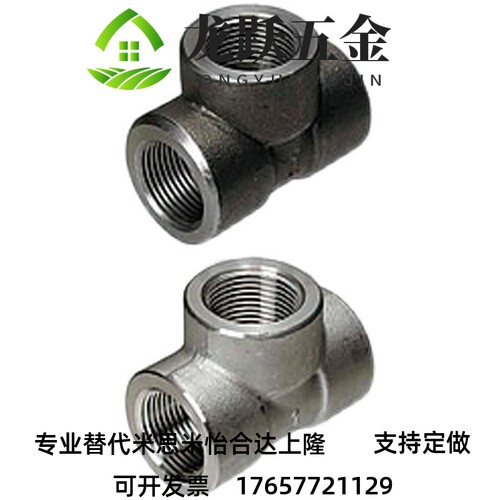 SGPPTH SUTPTH8A/10A/15/20/25/32/40/50高压三通接头替代米思米