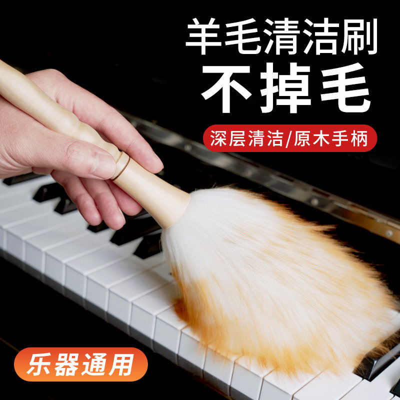 速发清洁刷钢琴吉他古筝琴刷鸡毛掸子除尘扫灰家用不掉毛神器