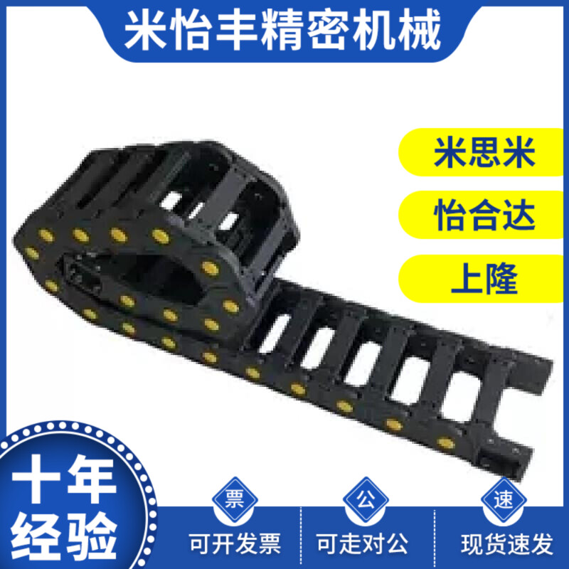 替怡和达拖链VAC51-F23/36/48-R60/75/100-N12/28-9999-VDC51/52