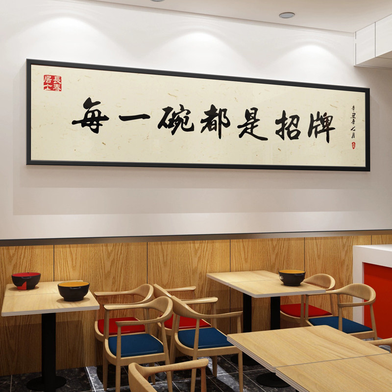 面馆墙面画网红米线小吃餐饮店装饰画广告创意挂画每一碗都是招牌