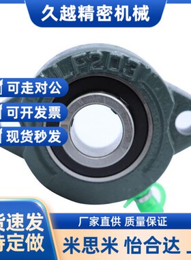 替代外球面轴承带短脚菱形轴承座SBLF201 202 LF203 204 205 206