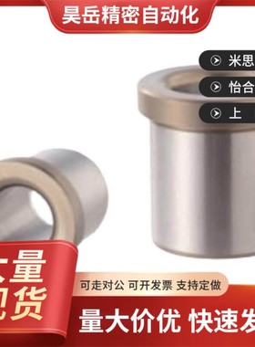 替代定位销用衬套C-JBH JBHN JBHM JBHMN6 8 10 1O2 13 15 16 20