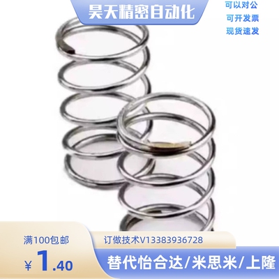 圆线弹簧YWY/J-YWY-D3/D4-L5/L10/L15/L20/L25/L30/35/40压缩弹簧