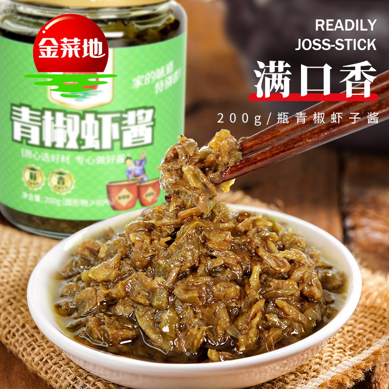 200g拌饭鲜椒虾酱拌面下饭菜开罐即食安徽特产烧椒酱料包邮