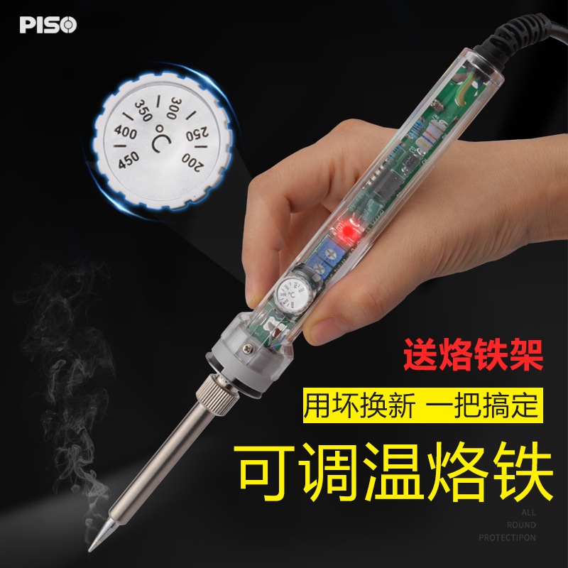 恒温电烙铁家用工具套装907电洛铁可调温电焊笔焊锡维修焊接络铁