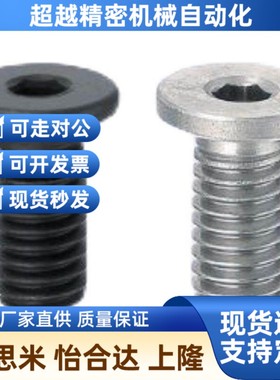 C-CBSM2e内六角2.5螺丝CBSTS超短头CBSS3-CBSA4/5/6/8/10/12/16/2