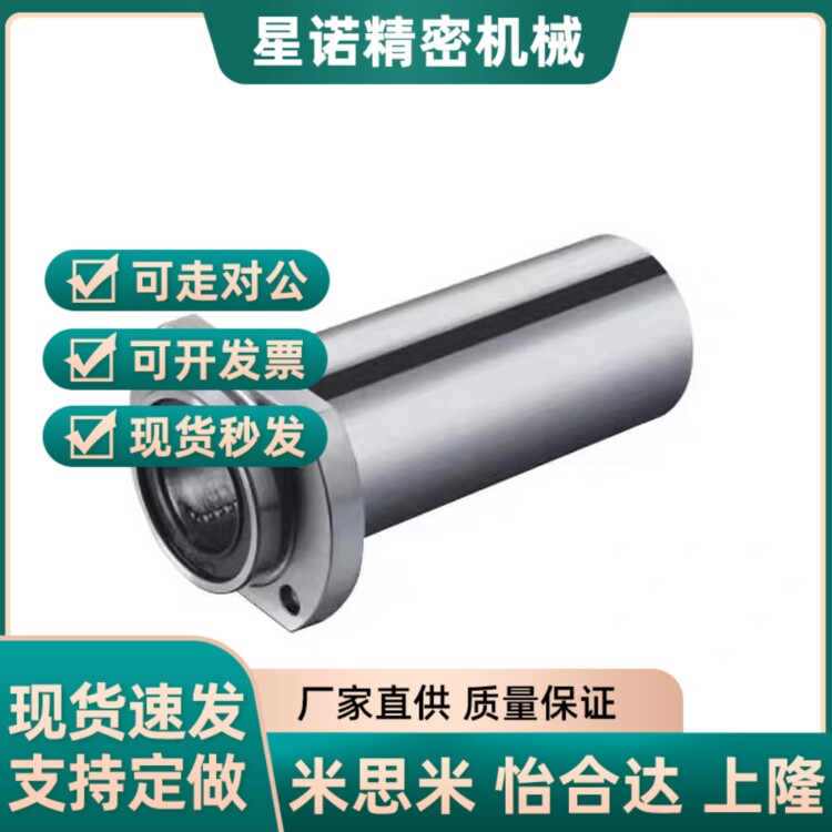 C-LHICWF12/LHICWMF30/LHICWM35/LHICW8/10/13/16/20/25直线轴承6