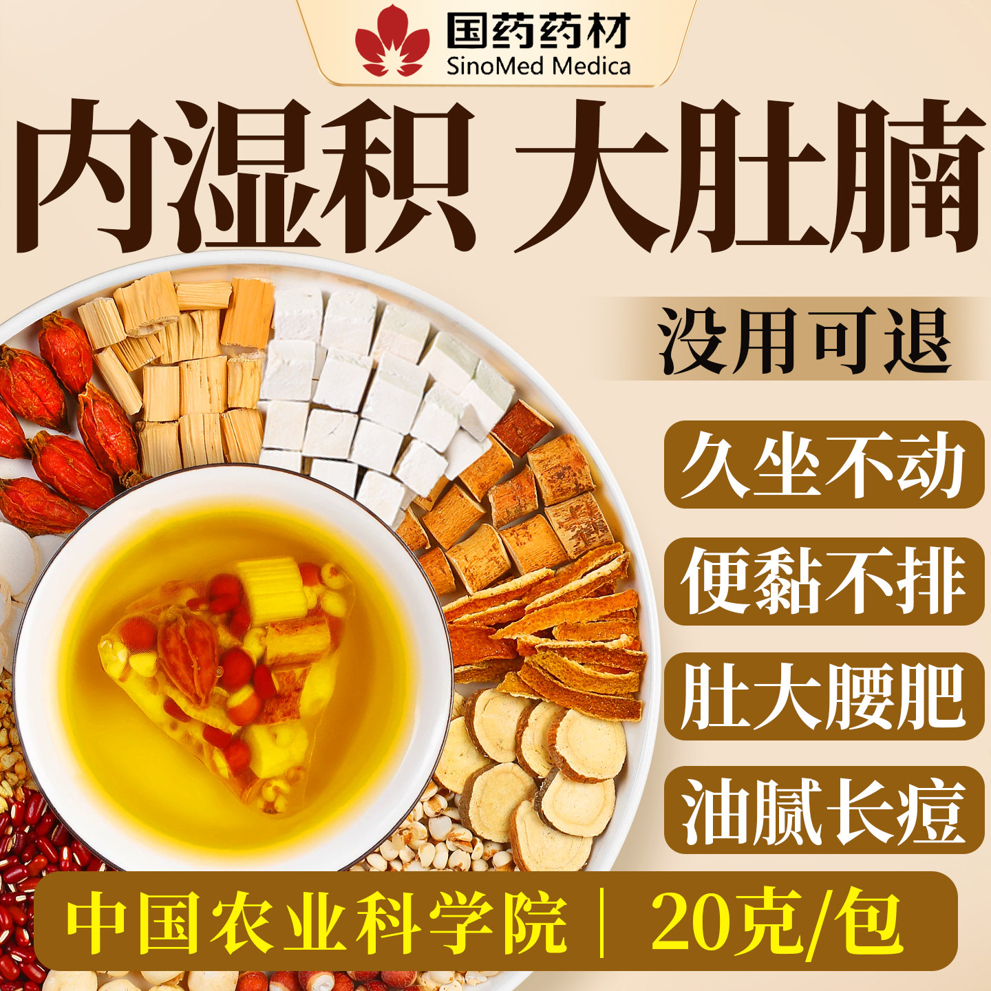 五指毛桃茯苓茶红豆薏米祛湿茶祛湿健脾养胃调理去体内湿气重养生
