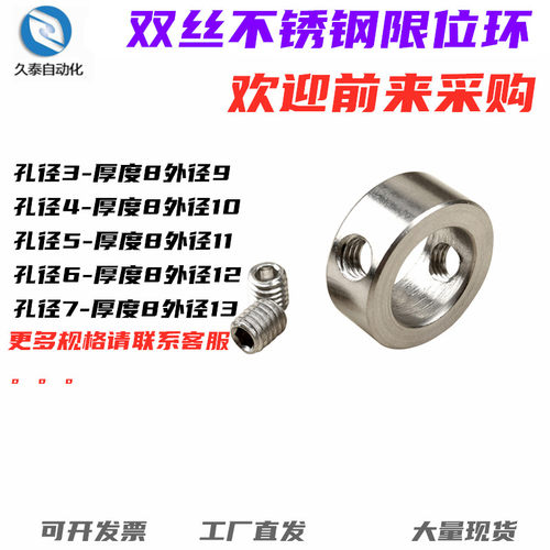 304不锈钢隔圈金属固定环衬套轴套轴承止推环3 5I 6 7 8 9 1012 1