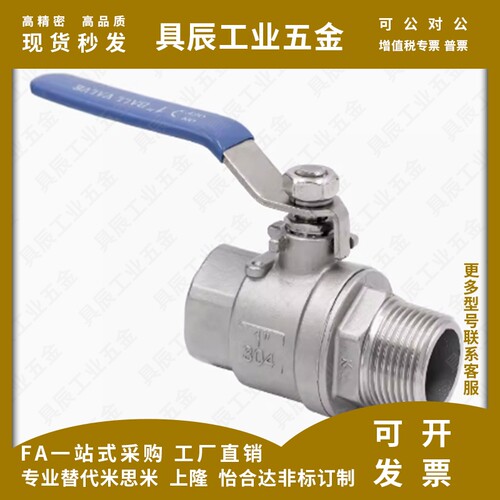 BRTWA BRTWB BSCSF8A 10A 15A 20A 25A 32A 40A 50A球阀