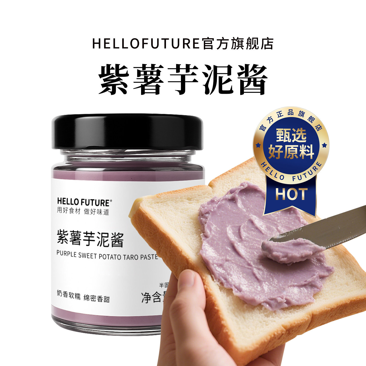 紫薯芋泥酱料吐司专用早餐涂抹面包馅奶酪烘焙脂甜品馅料即食低减