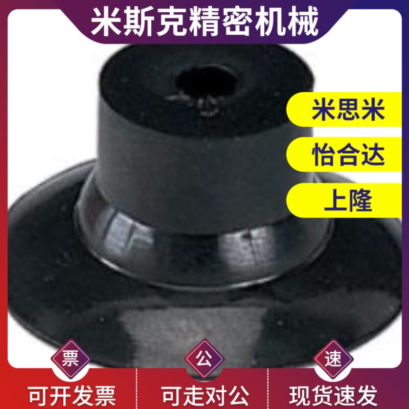 替代怡和达 J-WEP31-d4 J-WEP31-d6 J-WEP31-d8 柔软型真空吸盘
