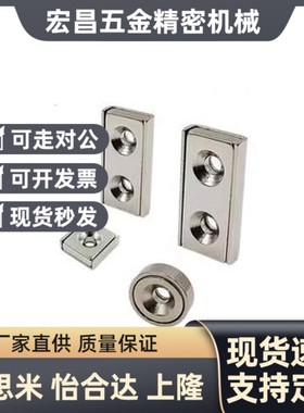 替代HXCC8/10/12/15/20/25带座磁铁HXCR/HXCCH/HXCS8/10/12/15/20