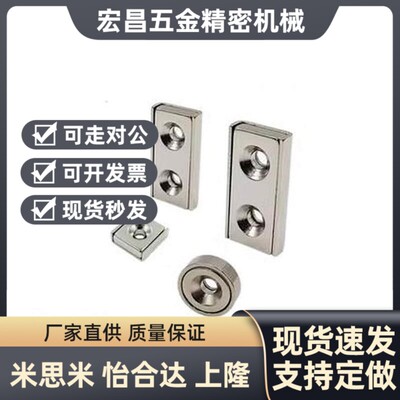 替代HXCC8/10/12/15/20/25带座磁铁HXCR/HXCCH/HXCS8/10/12/15/20