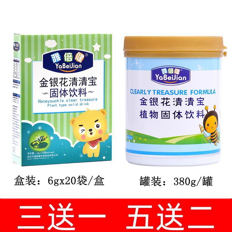 菊花蜂蜜雅倍健清清宝金银花奶粉伴侣蜂蜜菊花晶上火植物凉茶颗粒