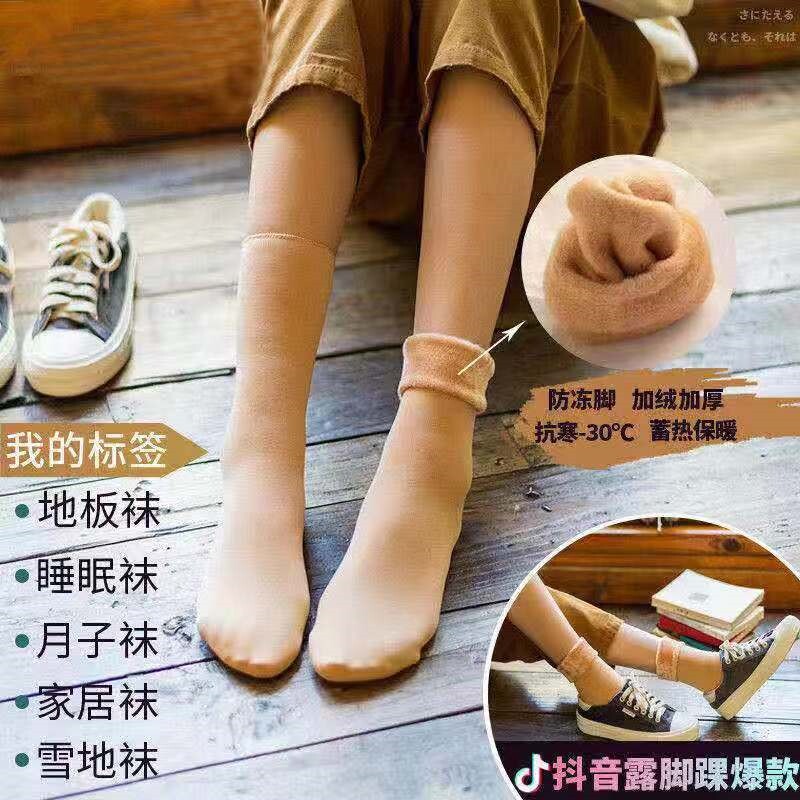冬天加绒雪地袜短款肤色短袜子中厚女中筒常规隐形皮肤袿月子祙子