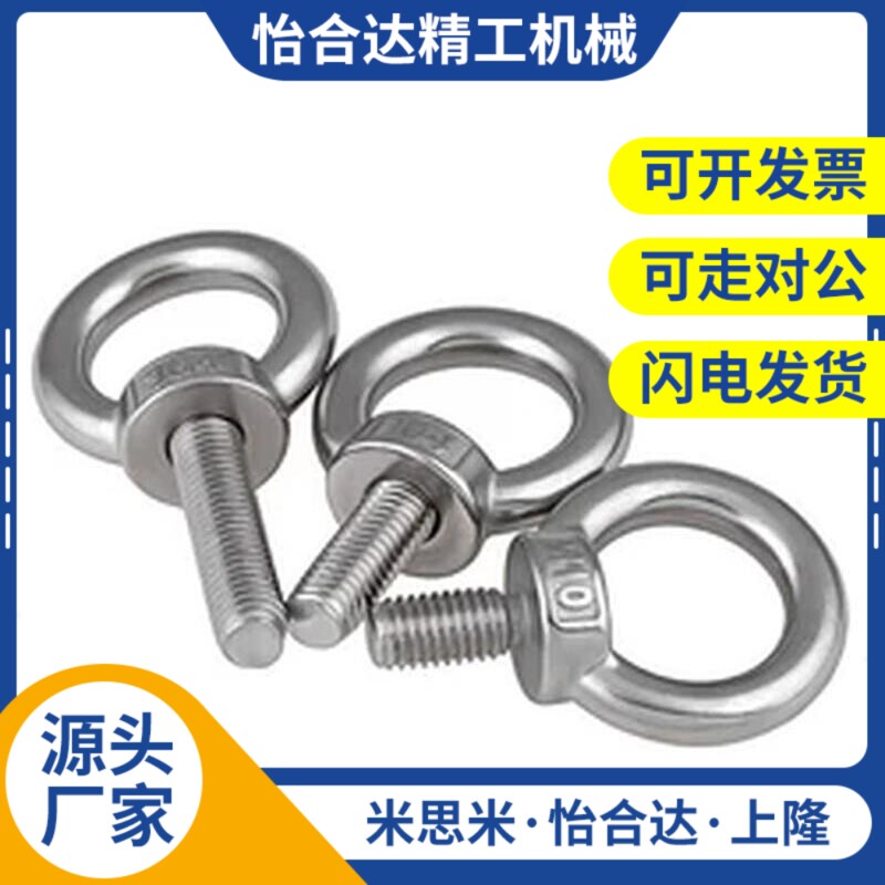 吊环 螺钉 SLMNK-M8 SLMNK-M10 SLMNBK-M12 SLMNK-M16/M20/M24/M3