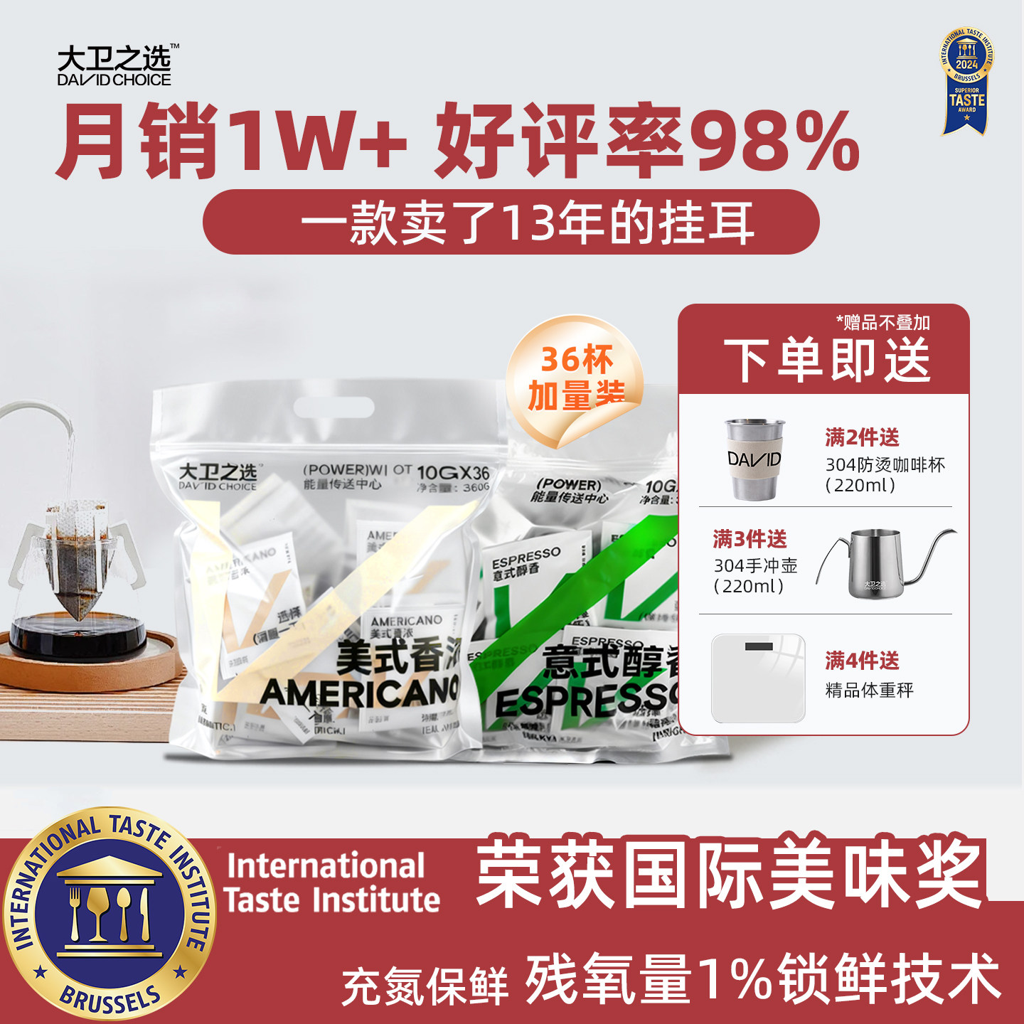 大卫之选 香浓美式耳挂咖啡10g*36包 手冲耳挂式现磨纯黑咖啡粉