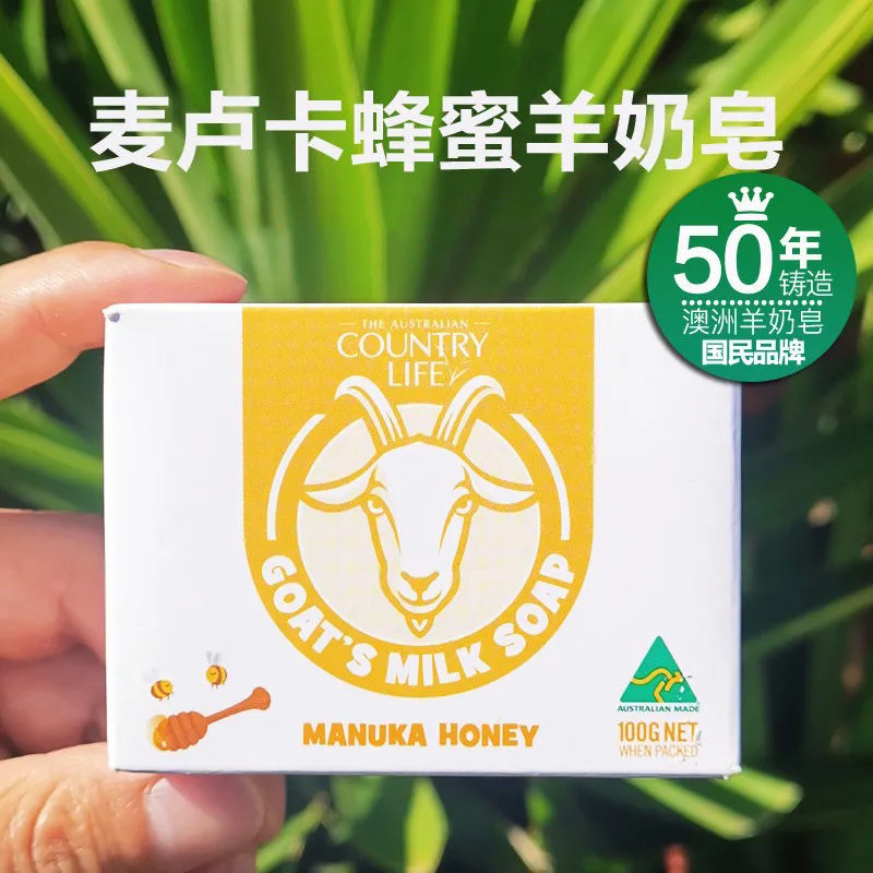 进口麦卢卡蜂蜜【效期2028年】乡间生活澳洲进口羊奶皂洁面皂