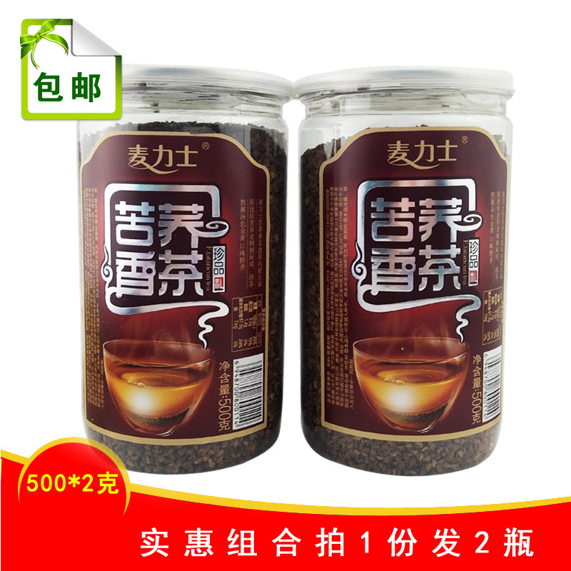 苦荞麦香茶内蒙古特产全胚芽黑苦荞麦茶500g*2桶焙香型苦荞麦麦茶