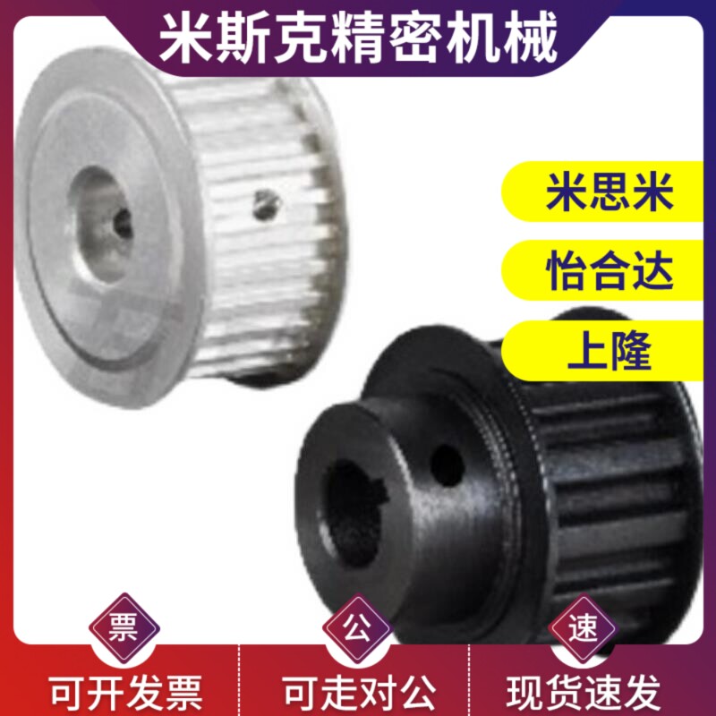 易捷铝合金同步轮HTD5M33齿 AF型 外径51.42 槽宽2 6mm圆孔顶丝