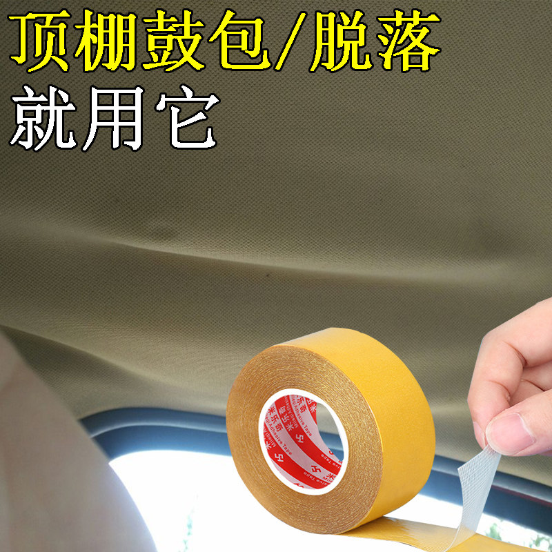 速发汽车内饰顶棚布脱落修复免拆车顶布鼓起固定修复贴自粘改装翻