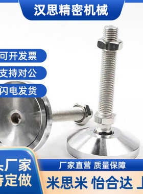 替代米斯米MISIMI调整块 旋转地脚C-LEMNT10/12/16-75/100/130