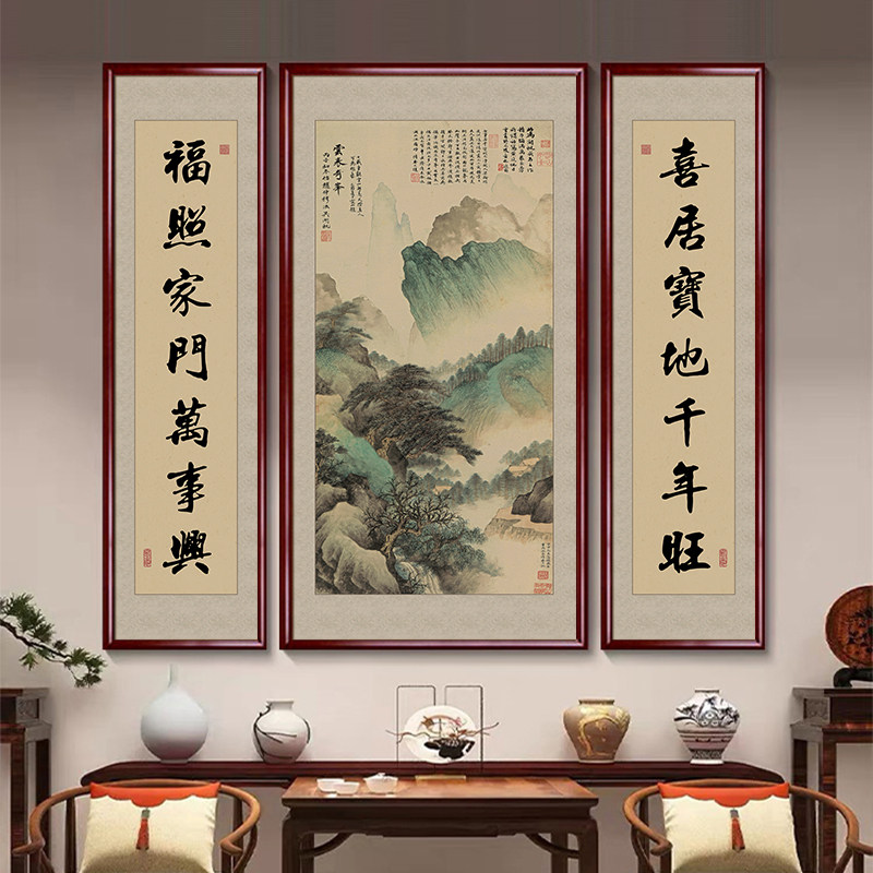 寓意好中堂画新中式大气农村堂屋挂画客厅山水装饰画三联对联壁画