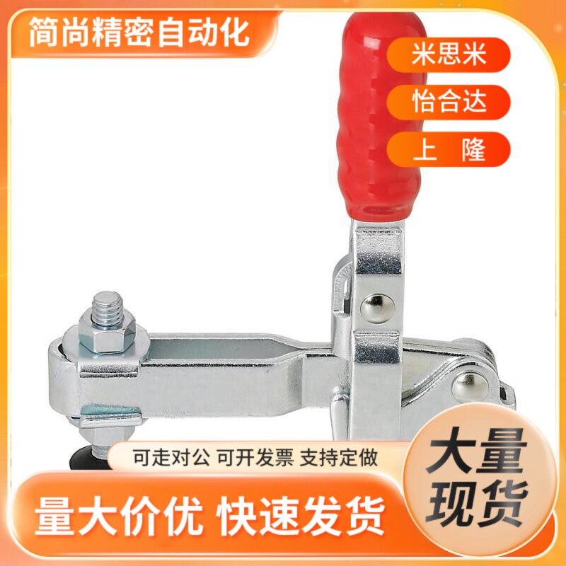 替代怡合达型垂直式快速夹钳WDC12130 不锈钢夹具肘夹WDC12130-SS