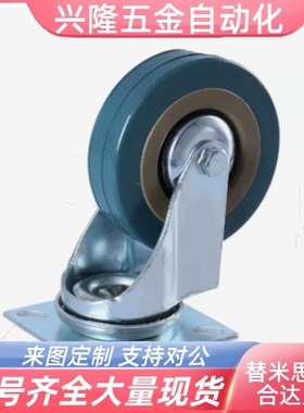 替米思米轻载型C-CTAJ/CTAS50/65/75-R橡胶脚轮