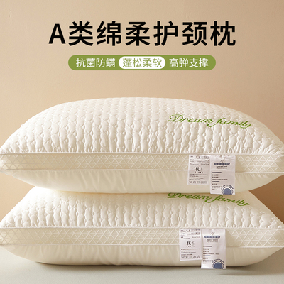 A类抗菌枕头护颈椎助睡眠家用单人学生整头睡觉专用枕头芯一对装